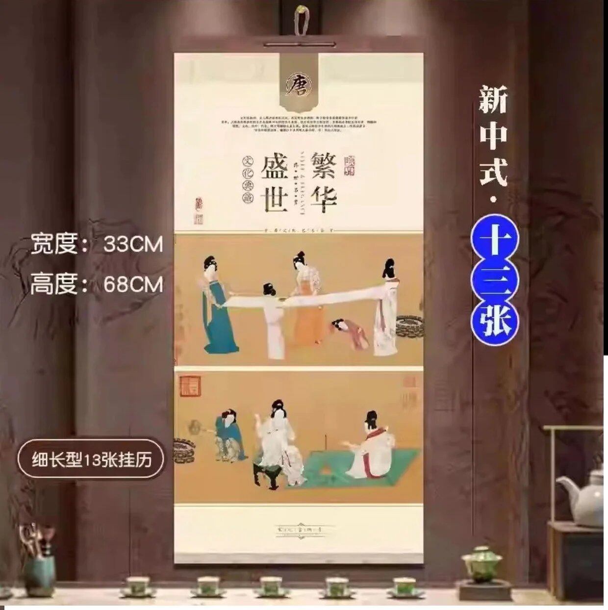 Year of the Snake Wall Calendar, Chinese Zodiac, Snake, Decorative, Parallel Import