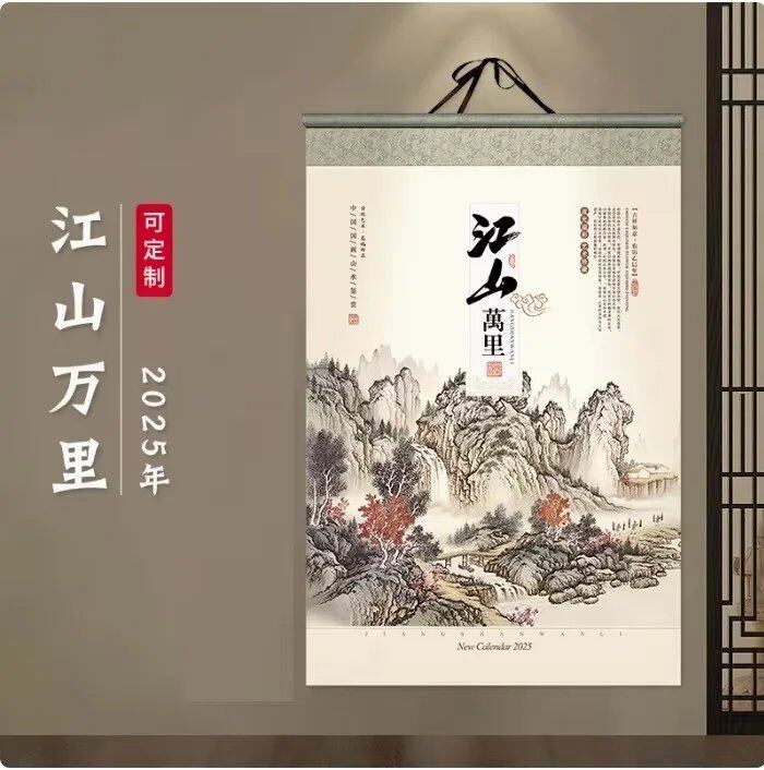 Year of the Snake Wall Calendar, Chinese Zodiac, Snake, Decorative, Parallel Import