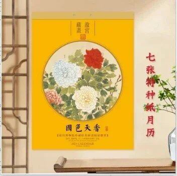 Year of the Snake Wall Calendar, Chinese Zodiac, Snake, Decorative, Parallel Import