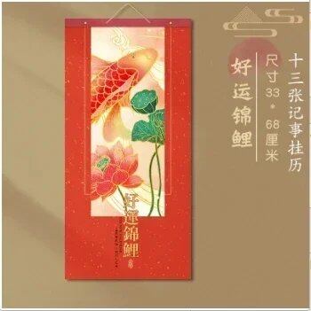 Year of the Snake Wall Calendar, Chinese Zodiac, Snake, Decorative, Parallel Import