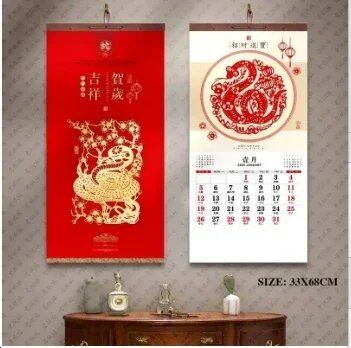 Year of the Snake Wall Calendar, Chinese Zodiac, Snake, Decorative, Parallel Import