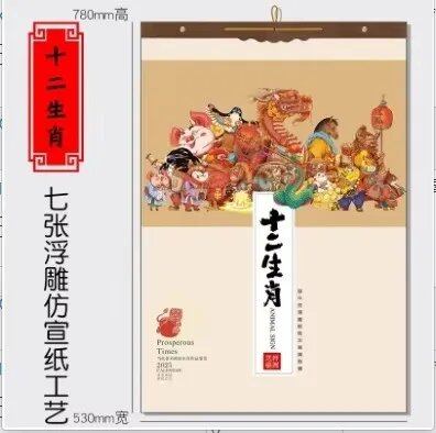 Year of the Snake Wall Calendar, Chinese Zodiac, Snake, Decorative, Parallel Import