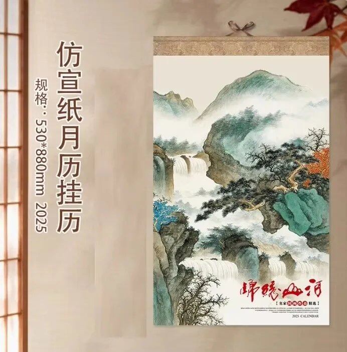 Year of the Snake Wall Calendar, Chinese Zodiac, Snake, Decorative, Parallel Import