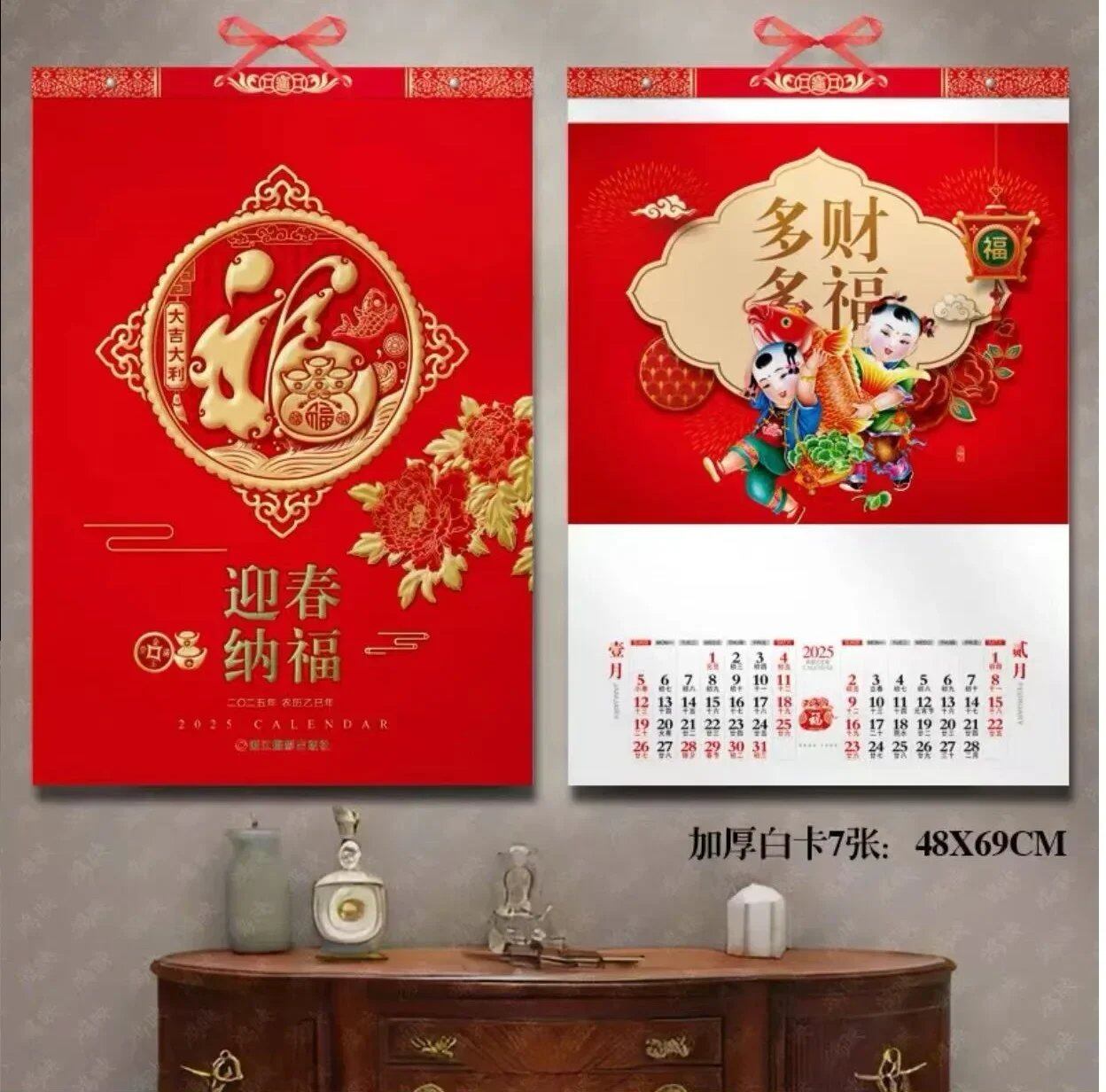 Year of the Snake Wall Calendar, Chinese Zodiac, Snake, Decorative, Parallel Import