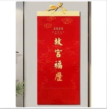 Year of the Snake Wall Calendar, Chinese Zodiac, Snake, Decorative, Parallel Import