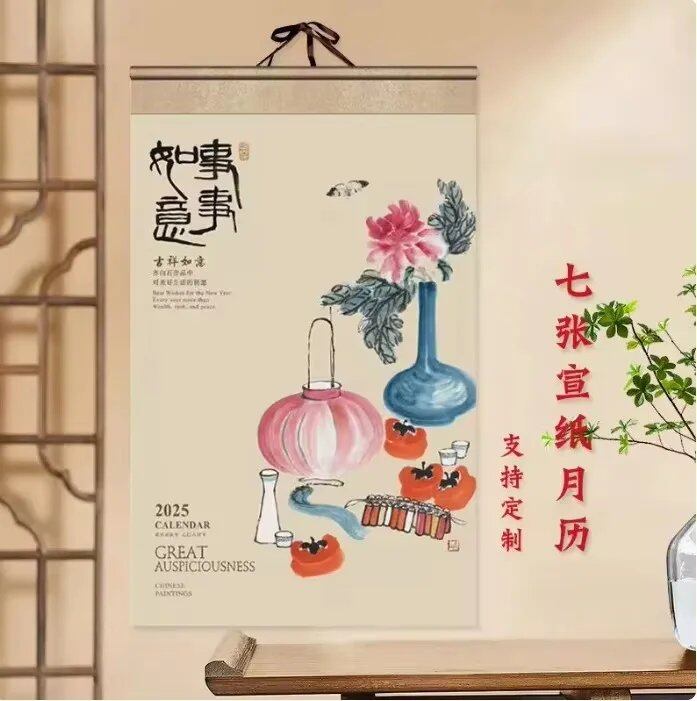 Year of the Snake Wall Calendar, Chinese Zodiac, Snake, Decorative, Parallel Import