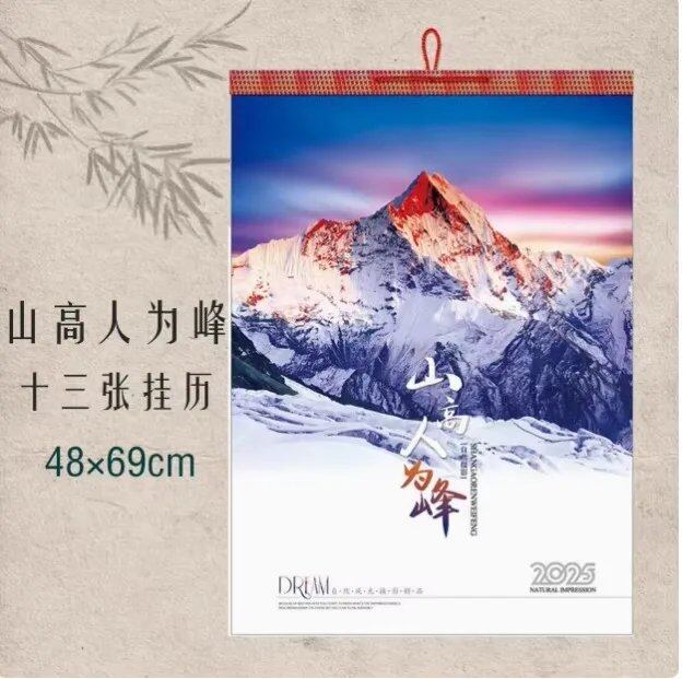 Year of the Snake Wall Calendar, Chinese Zodiac, Snake, Decorative, Parallel Import