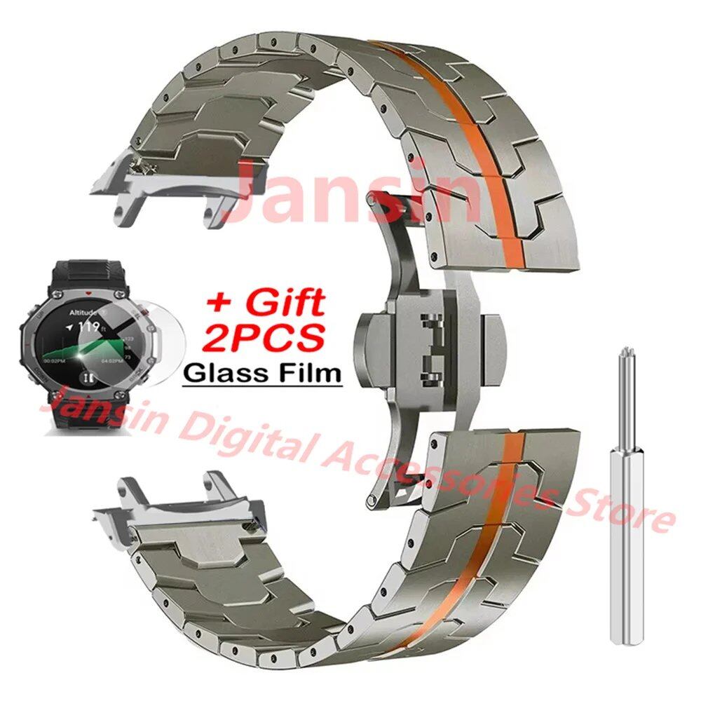 Amazfit T-REX 3 Metal Bracelet, Stainless Steel Band, Business, Protective Glass Film, Accessories, Band Color: ; Bandwidth: Compatible with Amazfit T-REX 3, Parallel Import