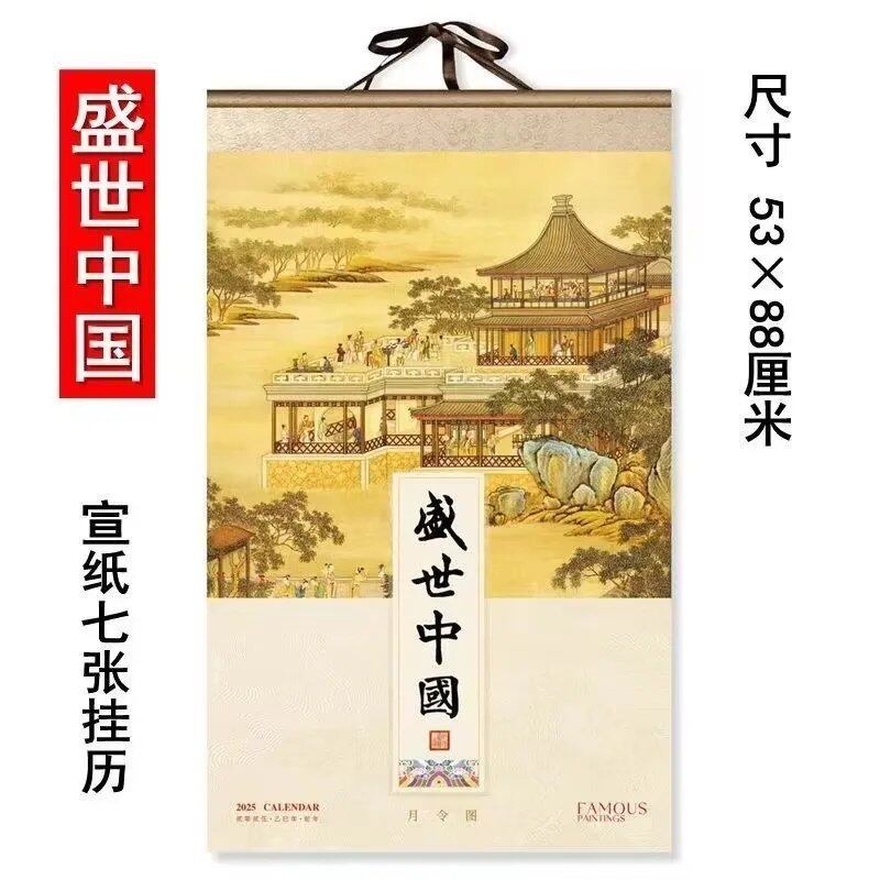 Year of the Snake Wall Calendar, Chinese Zodiac, Snake, Decorative, Parallel Import