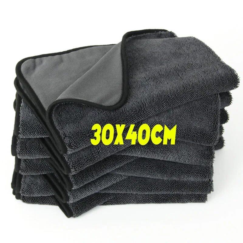 Set of 2 Professional Microfiber Car Wash Towels, Ultra-Fine Fiber, Ultra Soft, Quick-Drying, 0cm Thick, Parallel Import
