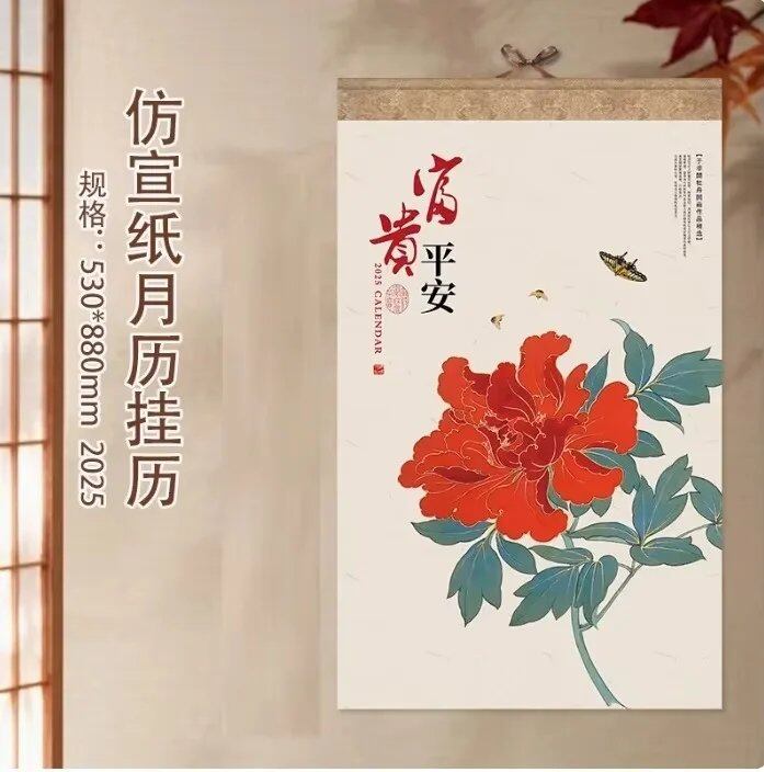 Year of the Snake Wall Calendar, Chinese Zodiac, Snake, Decorative, Parallel Import