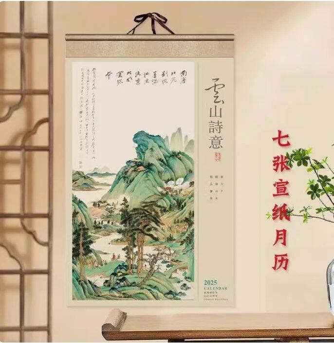 Year of the Snake Wall Calendar, Chinese Zodiac, Snake, Decorative, Parallel Import