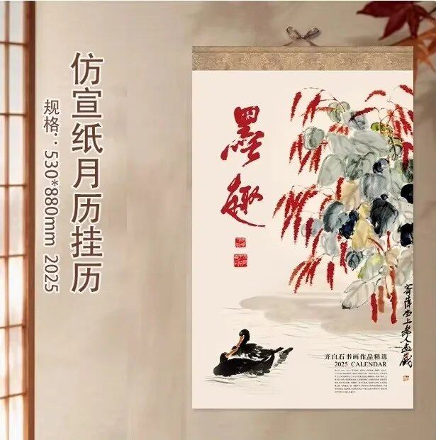 Year of the Snake Wall Calendar, Chinese Zodiac, Snake, Decorative, Parallel Import
