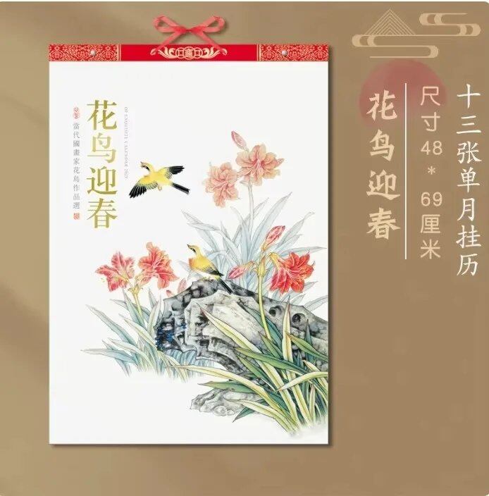 Year of the Snake Wall Calendar, Chinese Zodiac, Snake, Decorative, Parallel Import