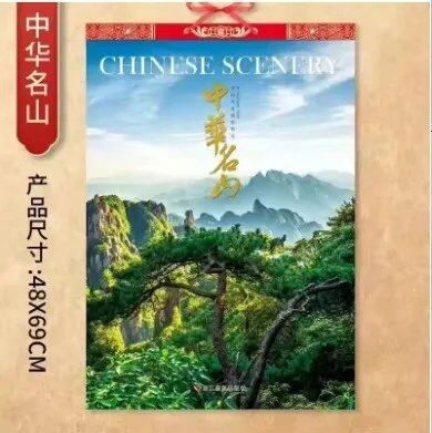 Year of the Snake Wall Calendar, Chinese Zodiac, Snake, Decorative, Parallel Import