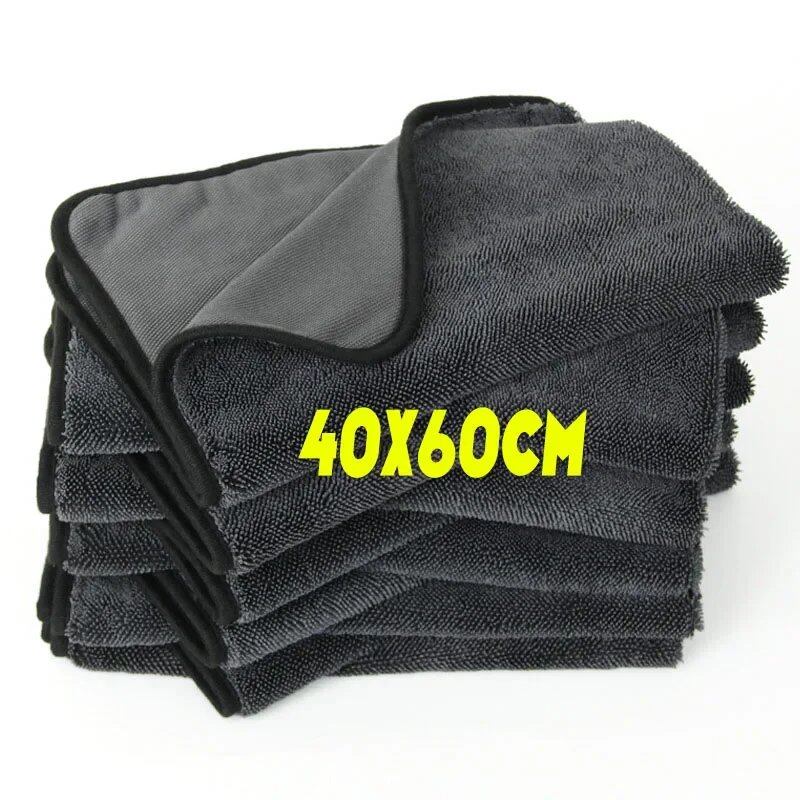 Set of 2 Professional Microfiber Car Wash Towels, Ultra-Fine Fiber, Ultra Soft, Quick-Drying, 0cm Thick, Parallel Import