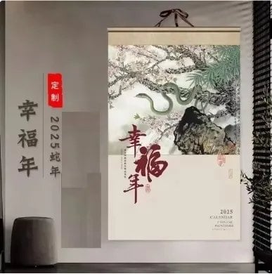 Year of the Snake Wall Calendar, Chinese Zodiac, Snake, Decorative, Parallel Import