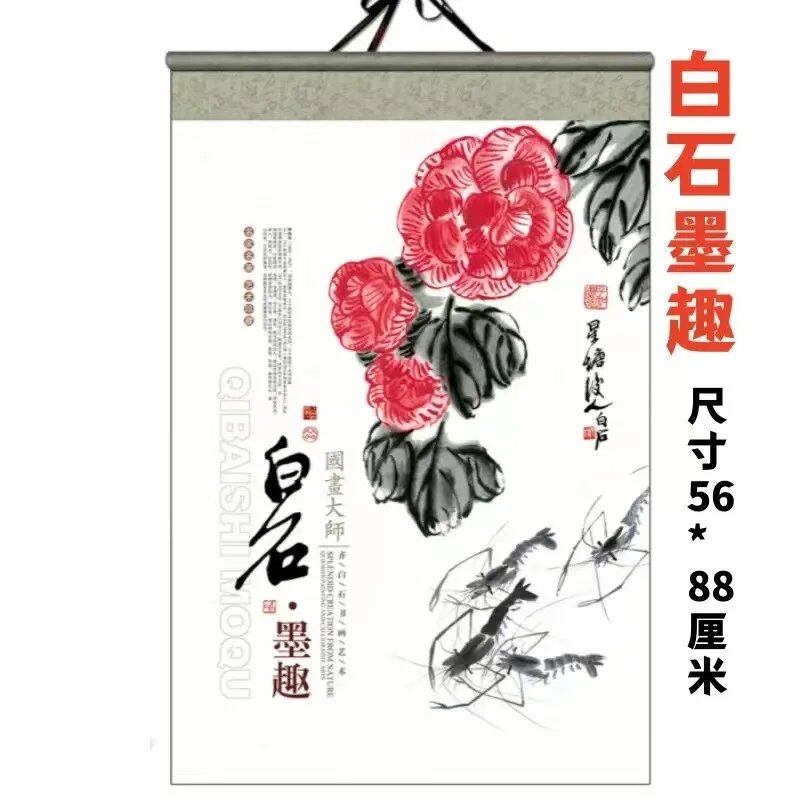 Year of the Snake Wall Calendar, Chinese Zodiac, Snake, Decorative, Parallel Import