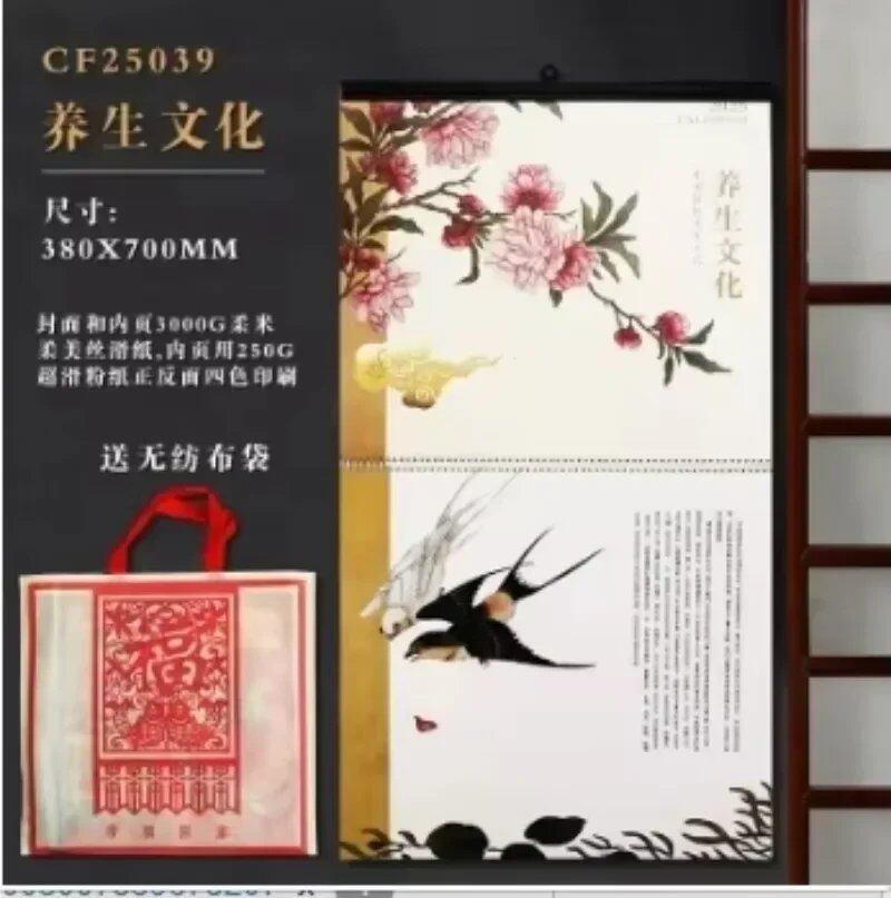 Year of the Snake Wall Calendar, Chinese Zodiac, Snake, Decorative, Parallel Import