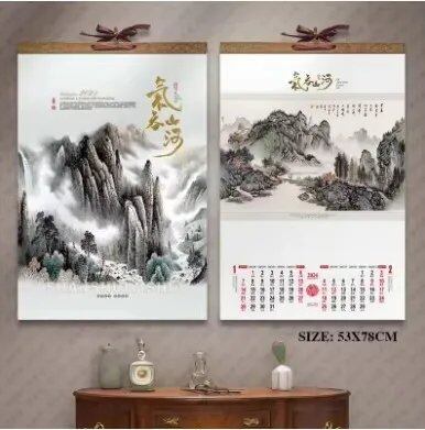 Year of the Snake Wall Calendar, Chinese Zodiac, Snake, Decorative, Parallel Import