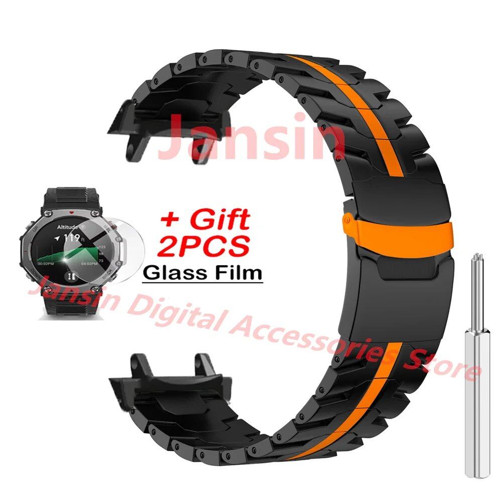 Amazfit T-REX 3 Metal Bracelet, Stainless Steel Band, Business, Protective Glass Film, Accessories, Band Color: ; Bandwidth: Compatible with Amazfit T-REX 3, Parallel Import